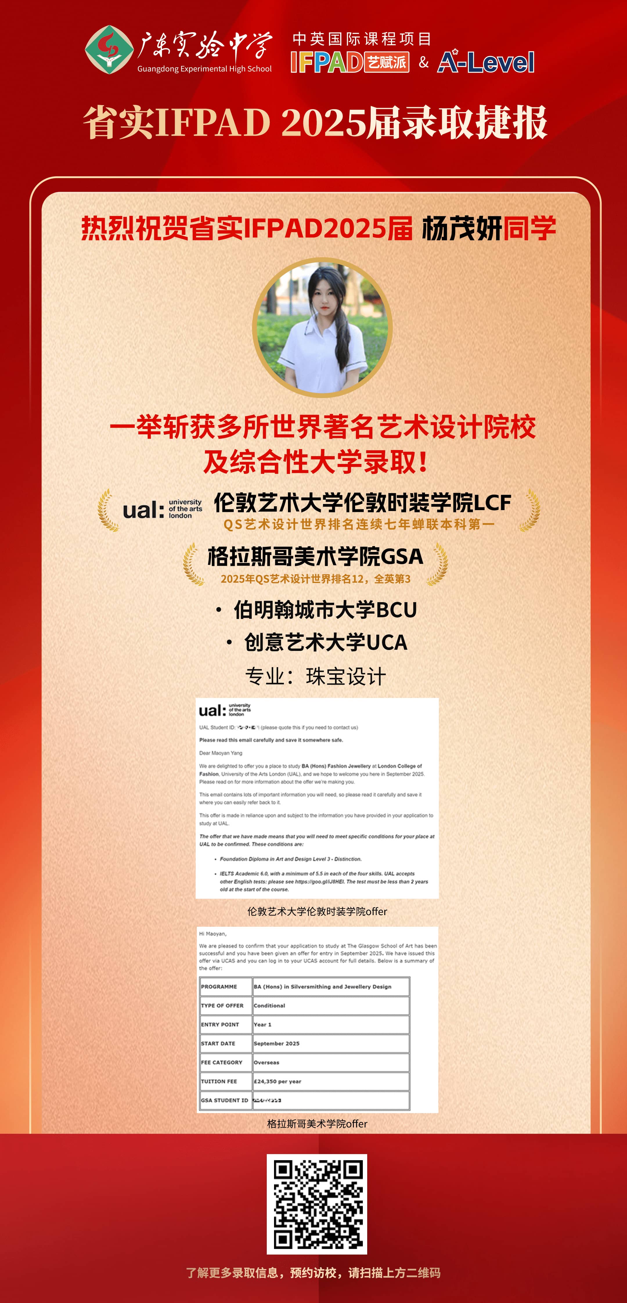 IFPAD 录取喜报